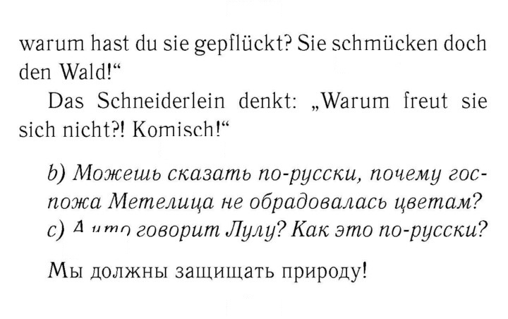 Скан решения номера 61