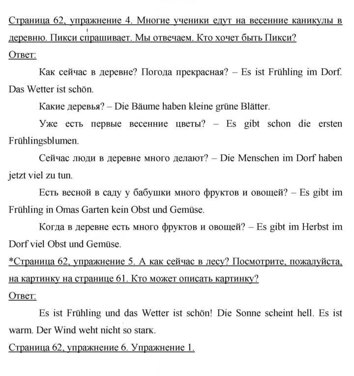 Скан решения номера 62