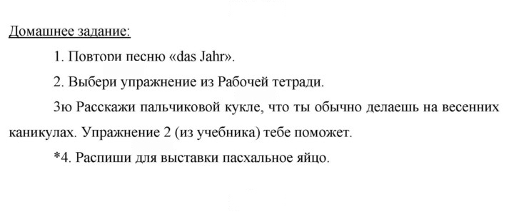 Скан решения номера 62