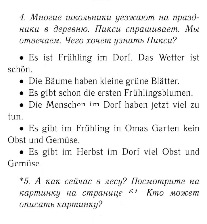 Скан решения номера 62