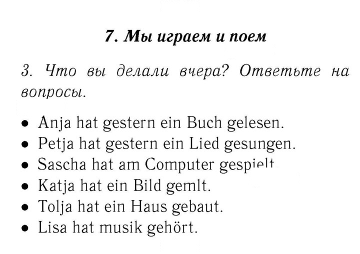 Скан решения номера 63