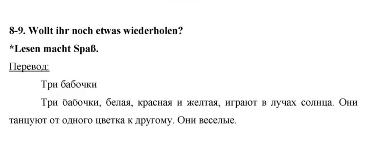 Скан решения номера 65-66