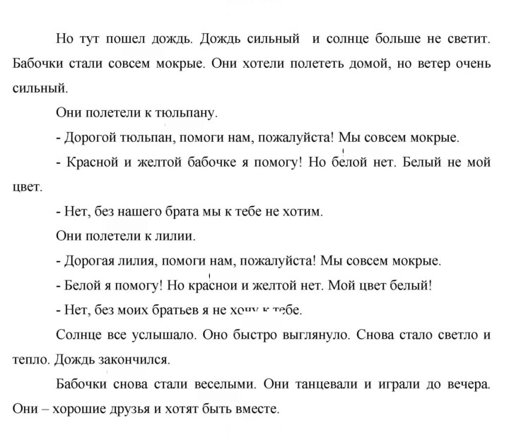 Скан решения номера 65-66