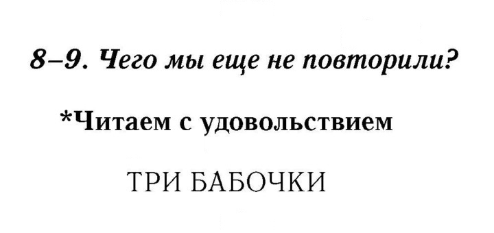 Скан решения номера 67