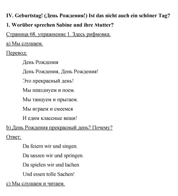 Скан решения номера 68