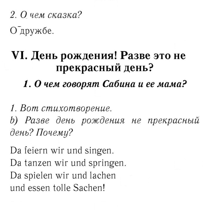 Скан решения номера 68