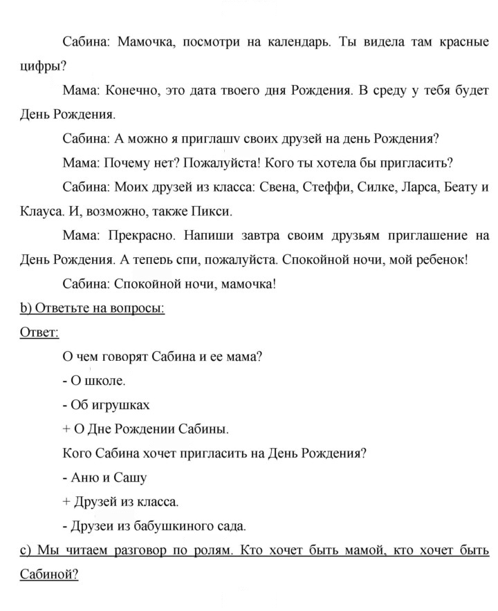 Скан решения номера 69