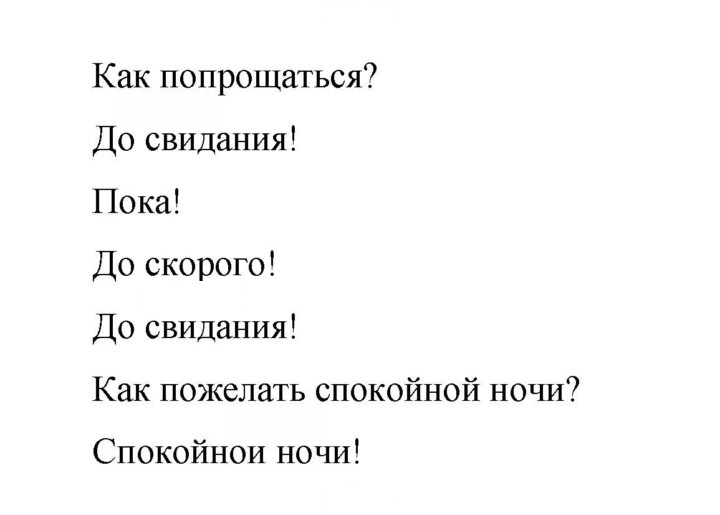 Скан решения номера 70