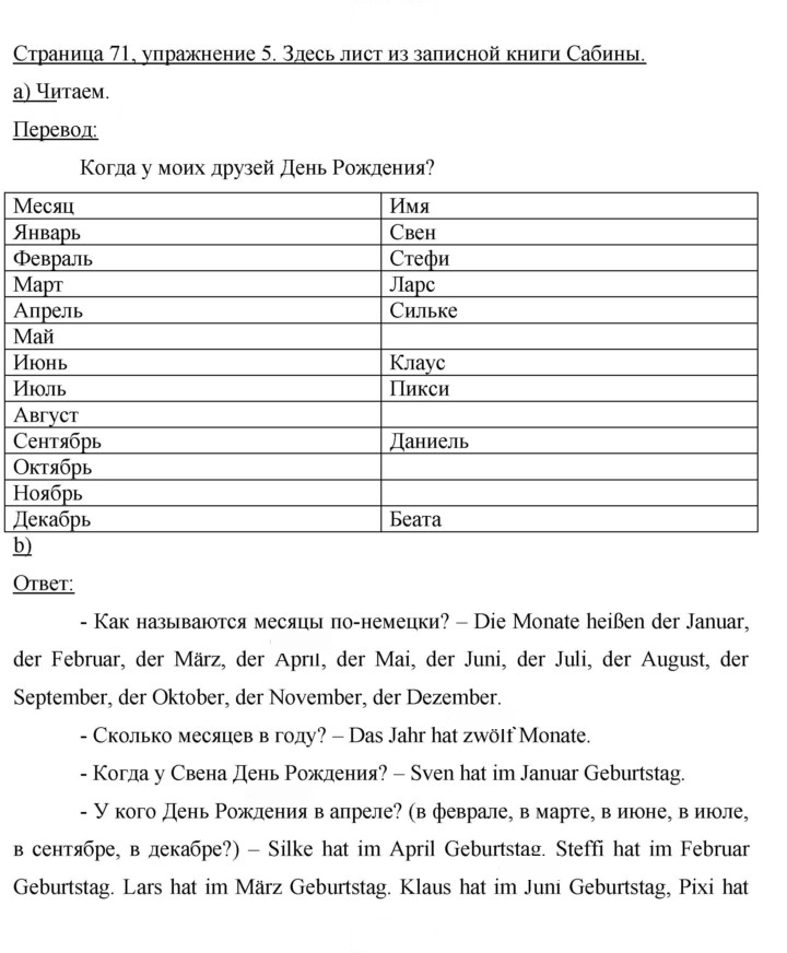 Скан решения номера 71