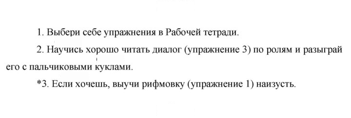 Скан решения номера 72