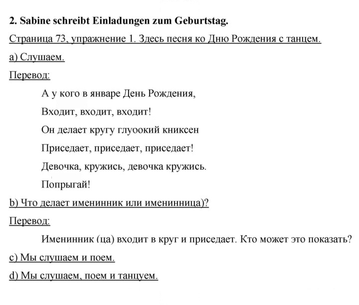 Скан решения номера 73-74