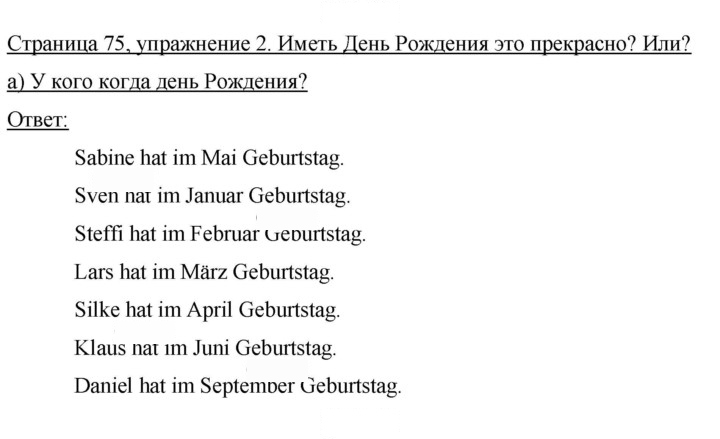 Скан решения номера 75