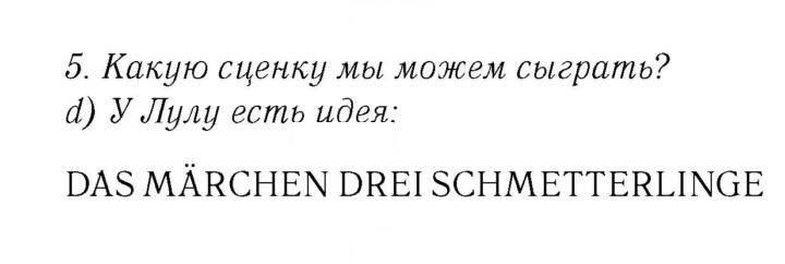 Скан решения номера 76