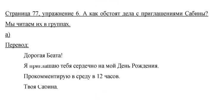 Скан решения номера 77