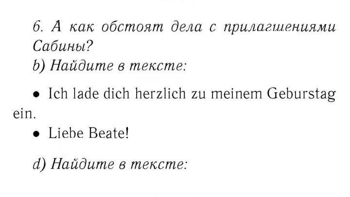 Скан решения номера 77