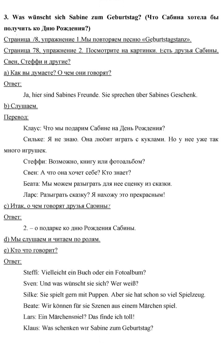Скан решения номера 78-80