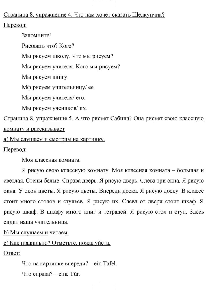 Скан решения номера 8