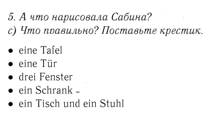 Скан решения номера 8
