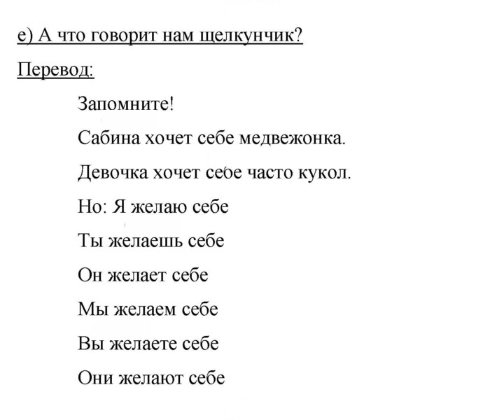 Скан решения номера 81-82