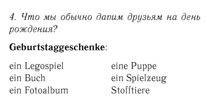 Скан решения номера 81-82
