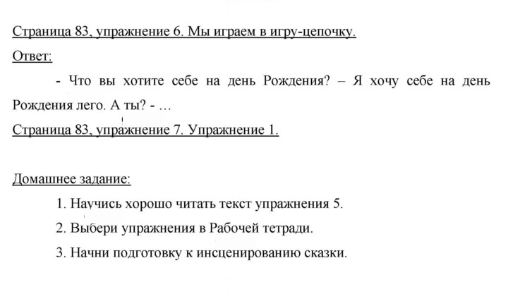 Скан решения номера 83