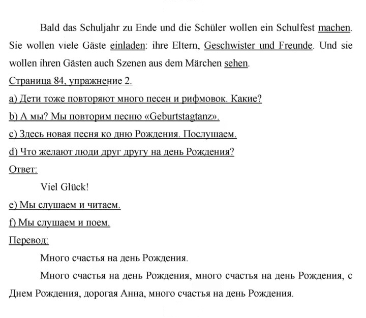 Скан решения номера 84