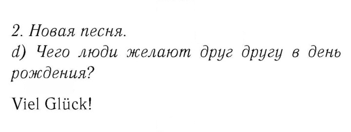 Скан решения номера 84