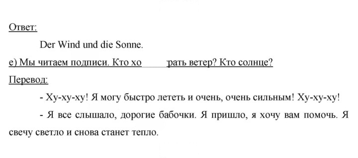 Скан решения номера 85