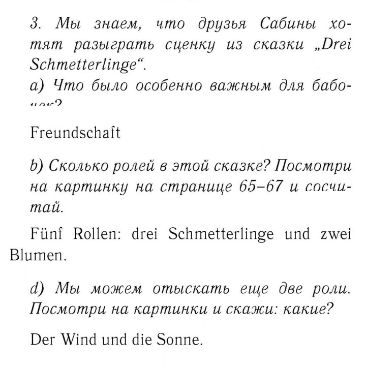 Скан решения номера 85