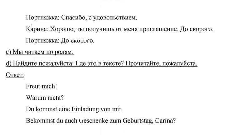 Скан решения номера 86