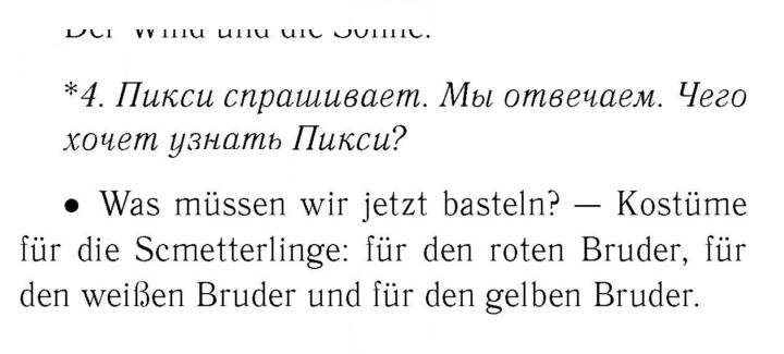 Скан решения номера 86
