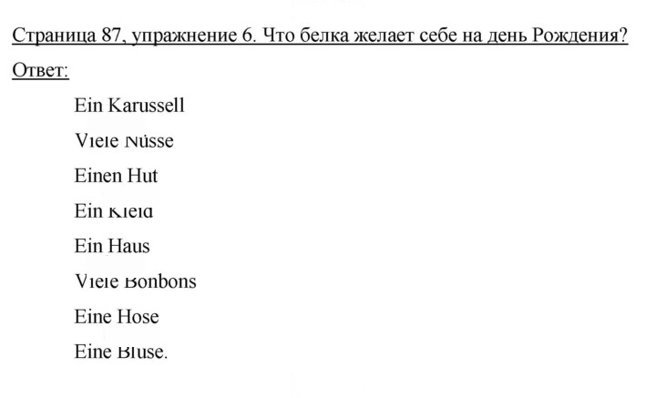 Скан решения номера 87