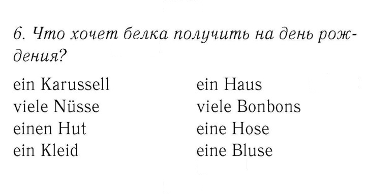 Скан решения номера 87