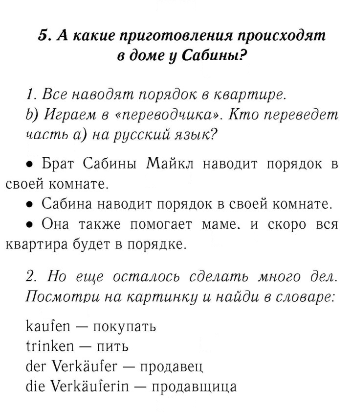 Скан решения номера 88