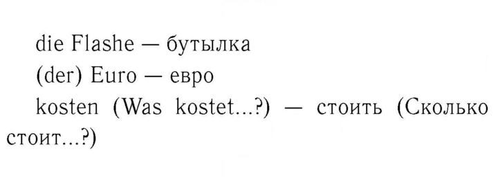 Скан решения номера 88