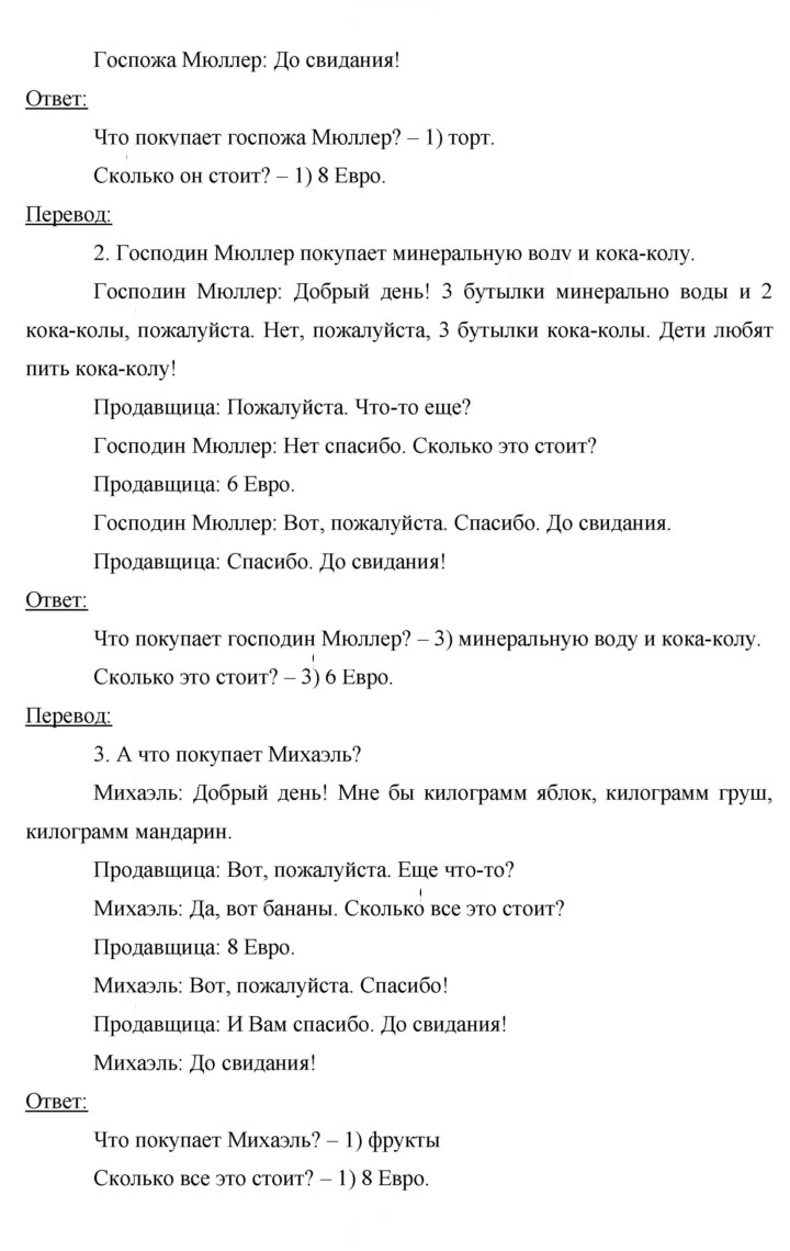 Скан решения номера 89-90