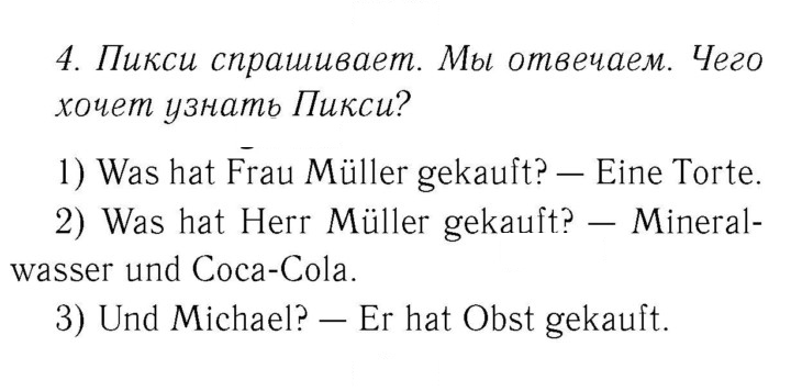 Скан решения номера 91