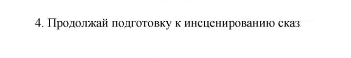 Скан решения номера 92