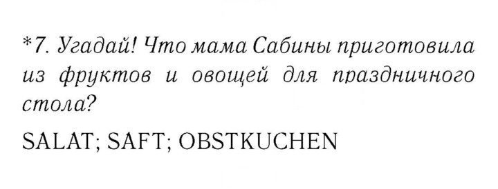 Скан решения номера 92
