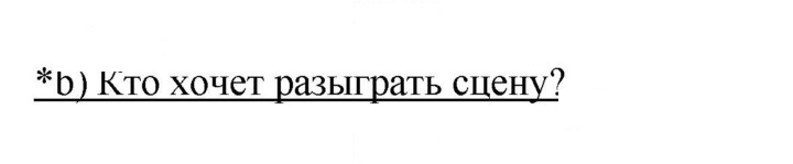 Скан решения номера 93