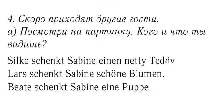 Скан решения номера 93