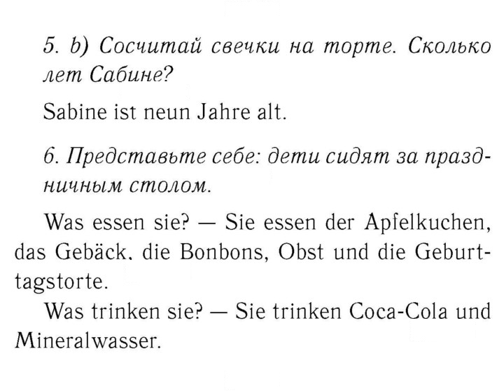 Скан решения номера 94