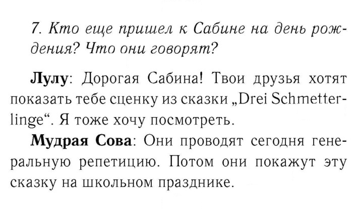 Скан решения номера 95