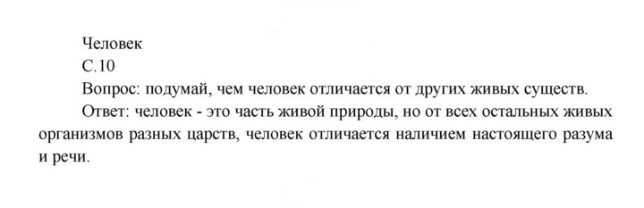 Скан решения номера 10