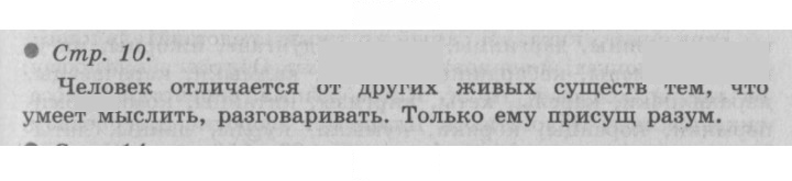 Скан решения номера 10