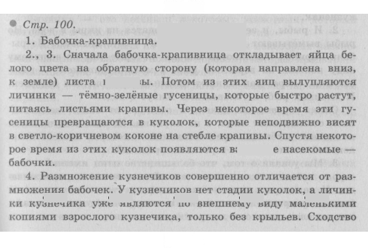 Скан решения номера 100