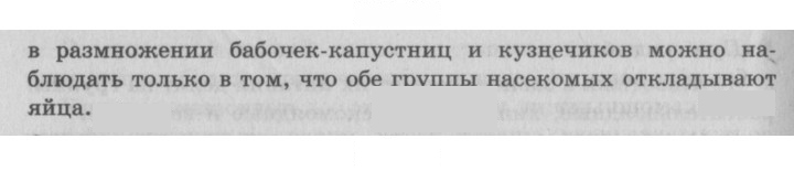 Скан решения номера 100