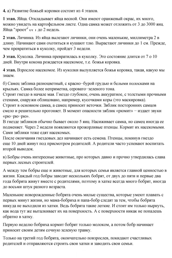 Скан решения номера 102