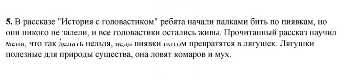 Скан решения номера 102