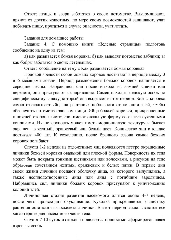 Скан решения номера 104
